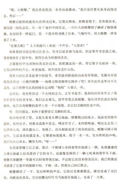 波西·杰克逊与最终之神