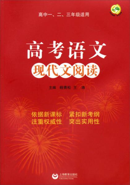 高考語文現(xiàn)代文閱讀