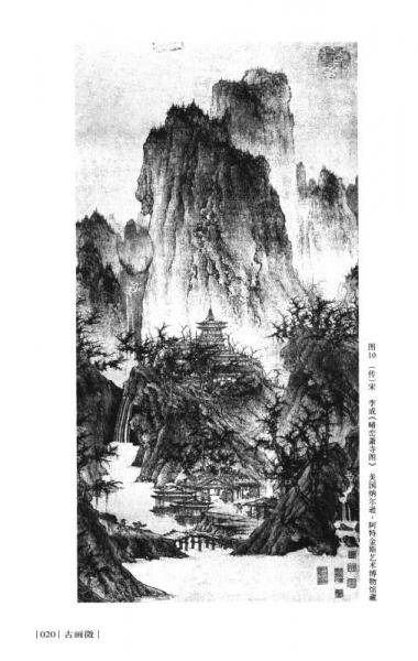 朵云文库·学术经典·古画微