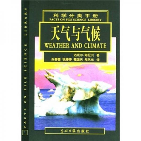 Weather and climate