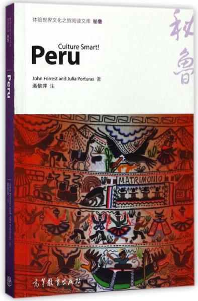 秘鲁（英文版）/体验世界文化之旅阅读文库