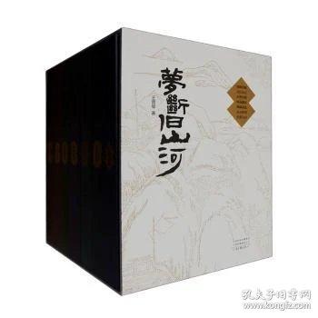 梦断旧山河 王曾瑜