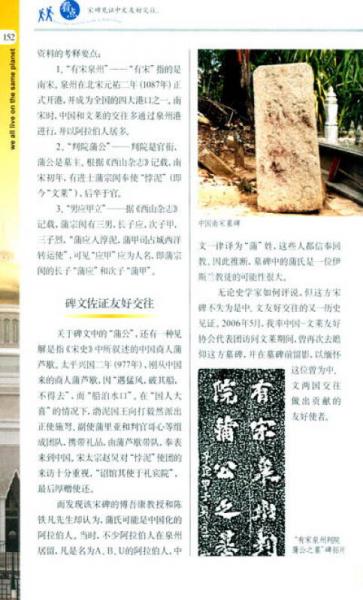 外交官带你看世界·天堂秘境：文莱