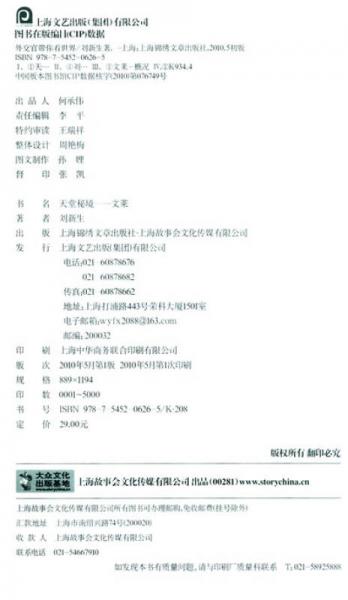 外交官带你看世界·天堂秘境：文莱