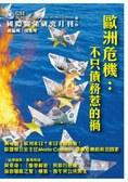國(guó)際關(guān)系研究月刊