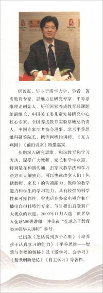 道德经中的教育智慧/国学中的教育智慧