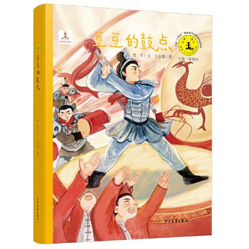 藝術(shù)童年 豆豆的鼓點(diǎn)