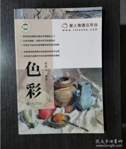 色彩