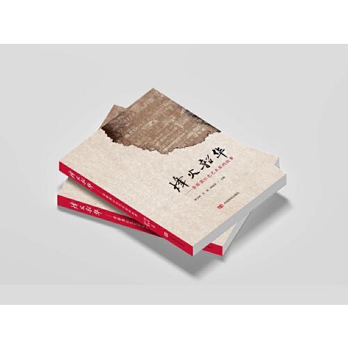 烽火韶华 郭文岭,