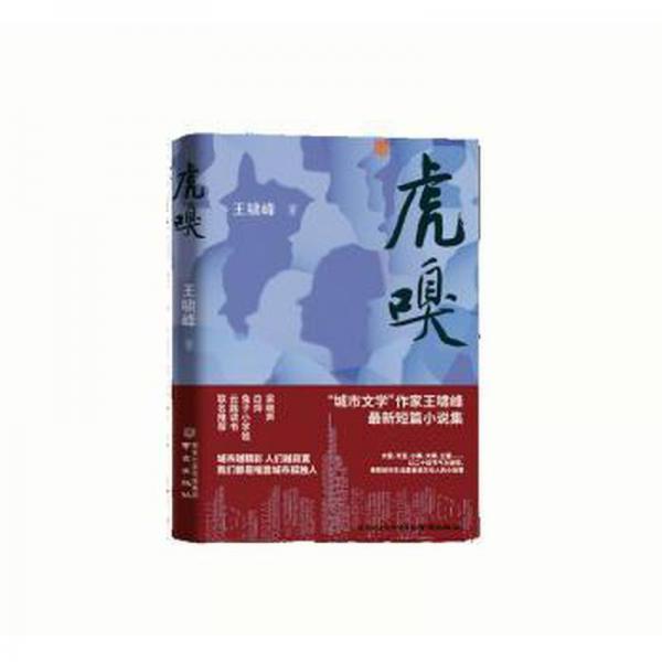 虎嗅