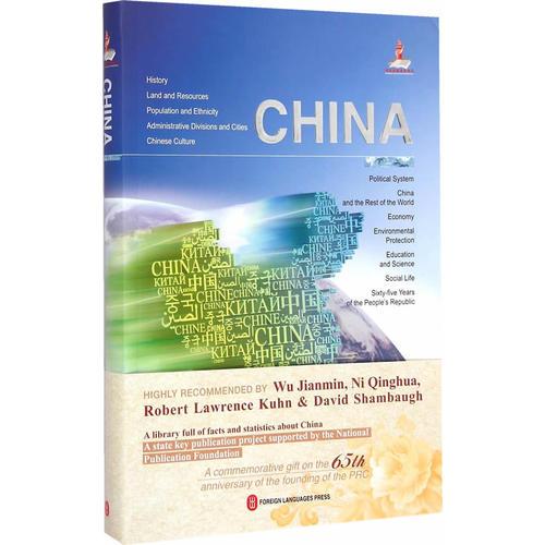 中國（多語種國情視覺圖書）（英文版） 