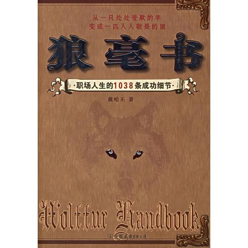 狼毫?xí)? onerror=