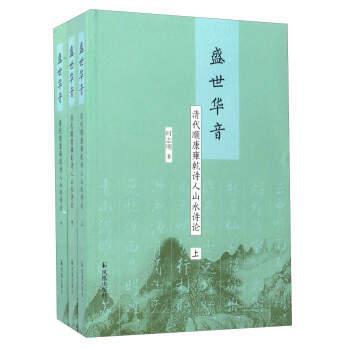 盛世華音