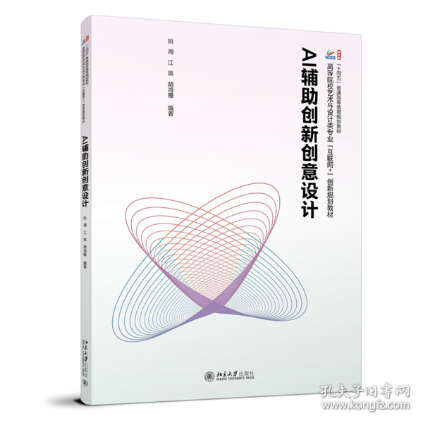 AI輔助創(chuàng)新創(chuàng)意設(shè)計(jì)