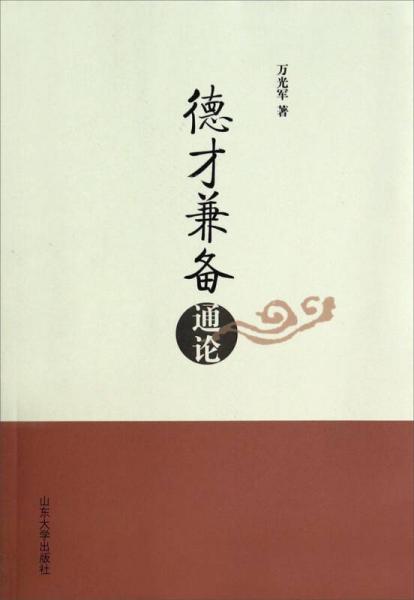 德才兼?zhèn)渫ㄕ? onerror=