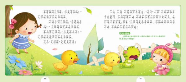 小宝贝经典悦读书系·美绘故事系列：中国名家童话