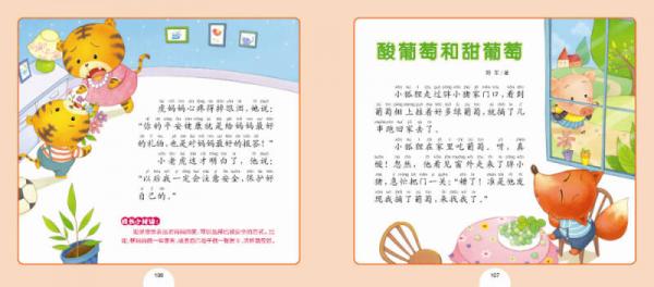 小宝贝经典悦读书系·美绘故事系列：中国名家童话