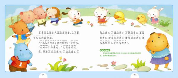 小宝贝经典悦读书系·美绘故事系列：中国名家童话