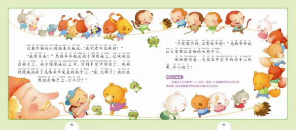 小宝贝经典悦读书系·美绘故事系列：中国名家童话