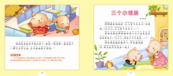 小宝贝经典悦读书系·美绘故事系列：中国名家童话