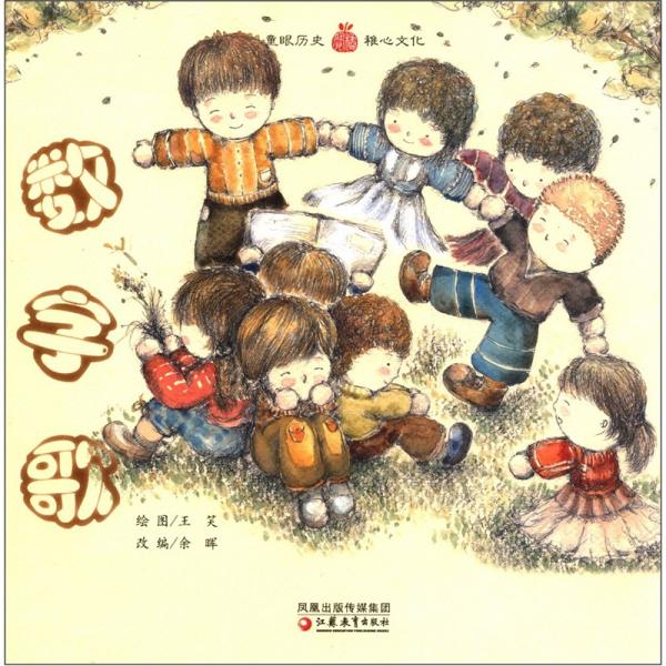 小橘寶圖畫館：數(shù)字歌