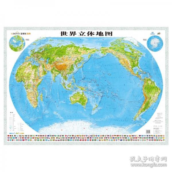 中國立體地圖·世界立體地圖套裝