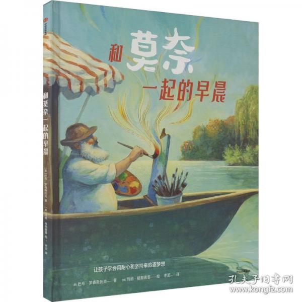 和莫奈一起的早晨