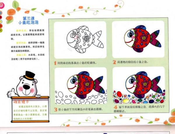 未来小画家：我爱画水彩