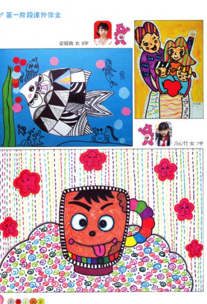 未来小画家：我爱画水彩