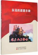 狼牙山五壯士