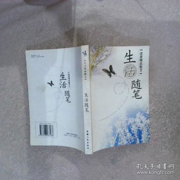 胡继杰美术作品选
