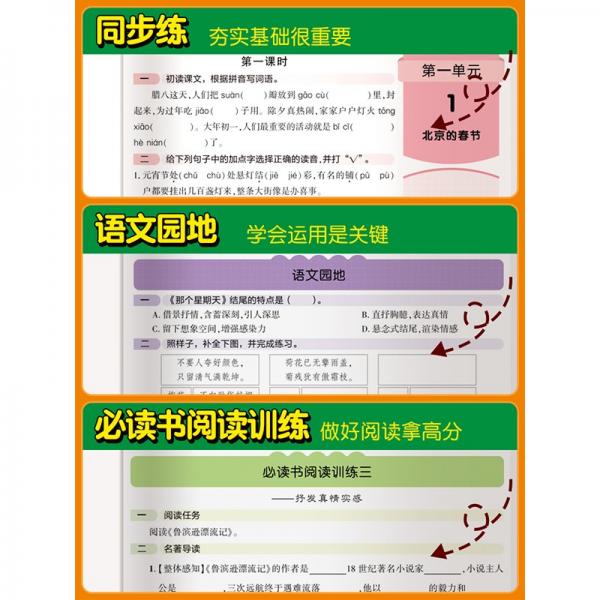 语文要素天天练六年级下册2022春同步课时练习册小学生随堂检测试题单元测试卷每课时一练语文核心要素训练教辅