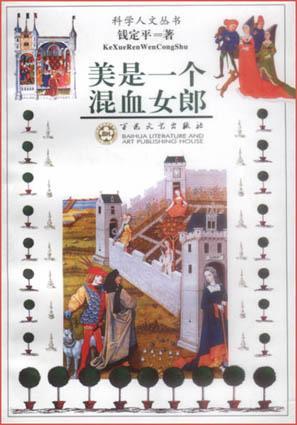 美是一個(gè)混血女郎