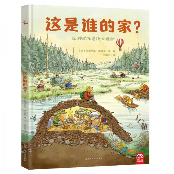 這是誰(shuí)的家？（12種動(dòng)物居所大揭秘）鸚鵡螺