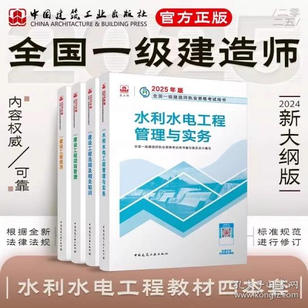水利水電工程管理與實務(wù)