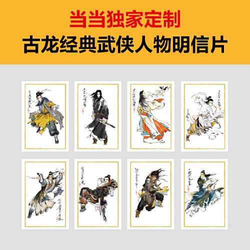 古龙武侠72册大合集