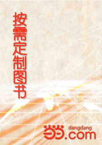 嬰幼兒童營(yíng)養(yǎng)與飲食 : 小兒常見代謝性疾病及腎心疾病的營(yíng)養(yǎng)與飲食 . 第三分冊(cè)