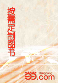 婴幼儿童营养与饮食 : 小儿常见代谢性疾病及肾心疾病的营养与饮食 . 第三分册