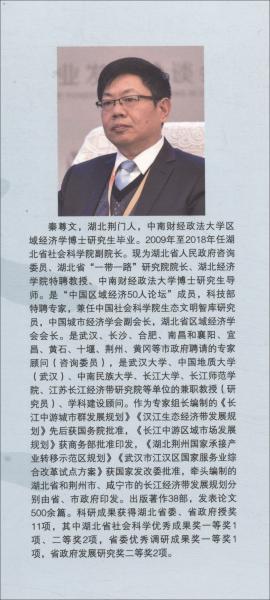 長(zhǎng)江經(jīng)濟(jì)帶城鎮(zhèn)化發(fā)展研究