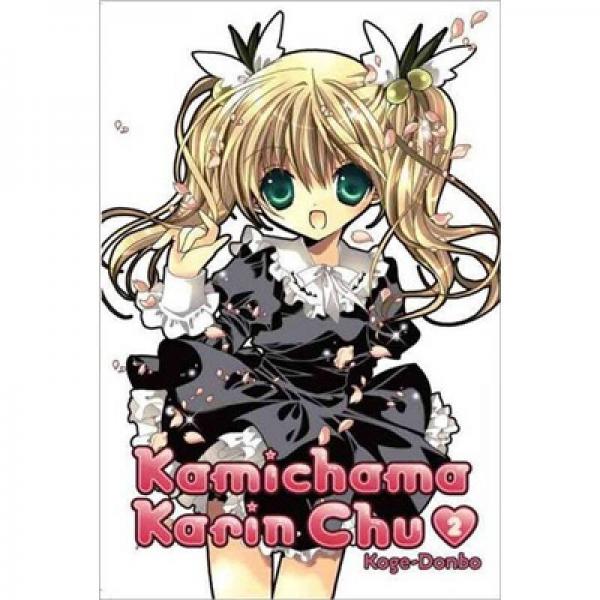 Kamichama Karin Chu 2