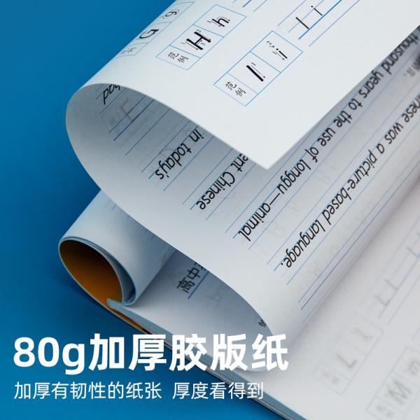 笔墨先锋衡水体高中英语同步练字帖人教必修二