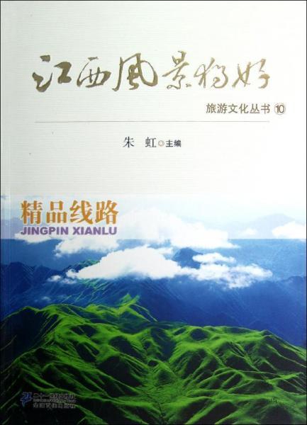 精品線路