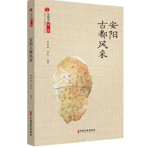 安陽古都風(fēng)采