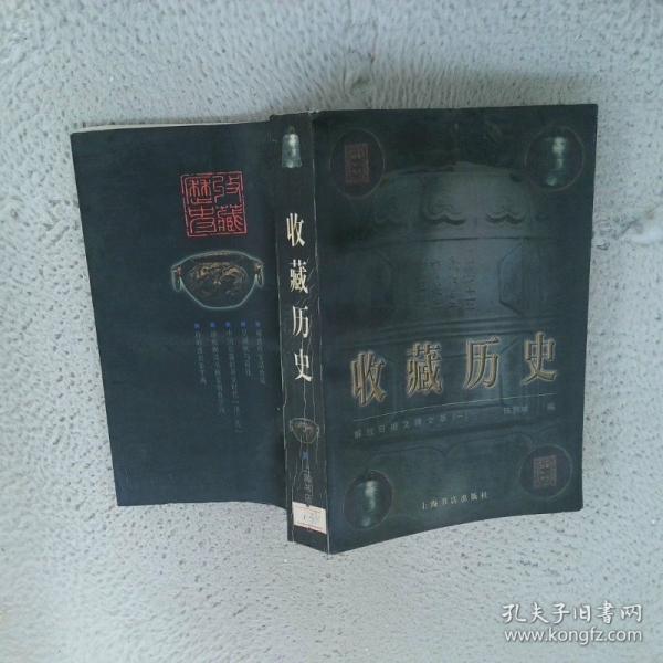 解放日报文博文萃(1)-收藏历史