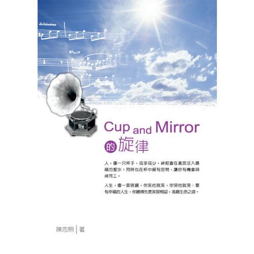 Cup and Mirror 的旋律