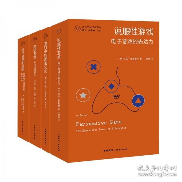 《宅茲游戲：從沉浸到歸化》