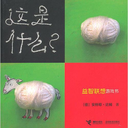 這是什么