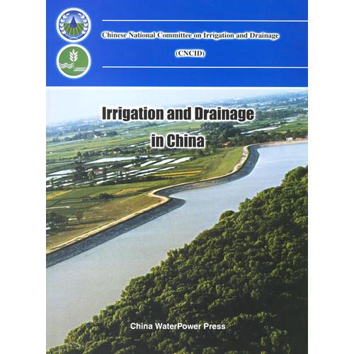 中国灌溉与排水（英文版）
