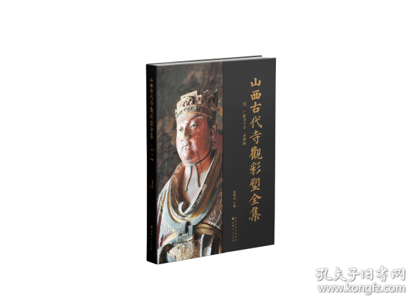 元 广胜寺下寺