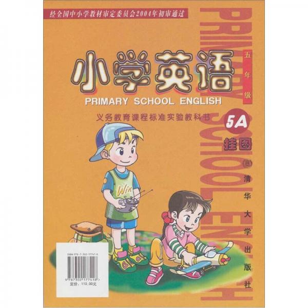 小学英语：挂图5A